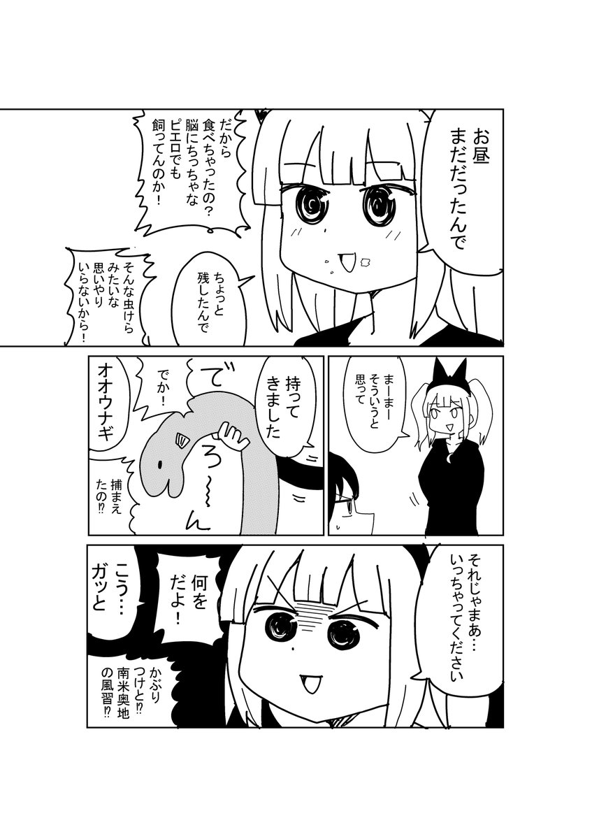 魔法少女 