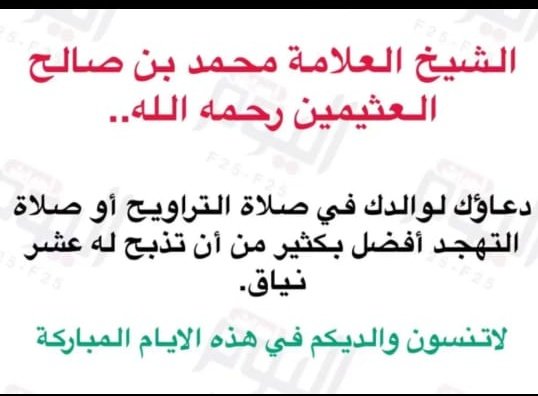 د.محمد صالح المقبل (@d_almekbil) on Twitter photo 