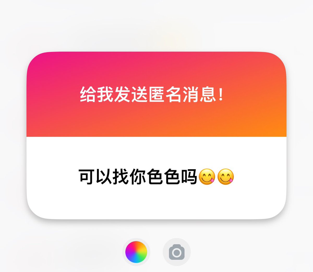 1.给咱的发小
2.呜…だめよ…😨
