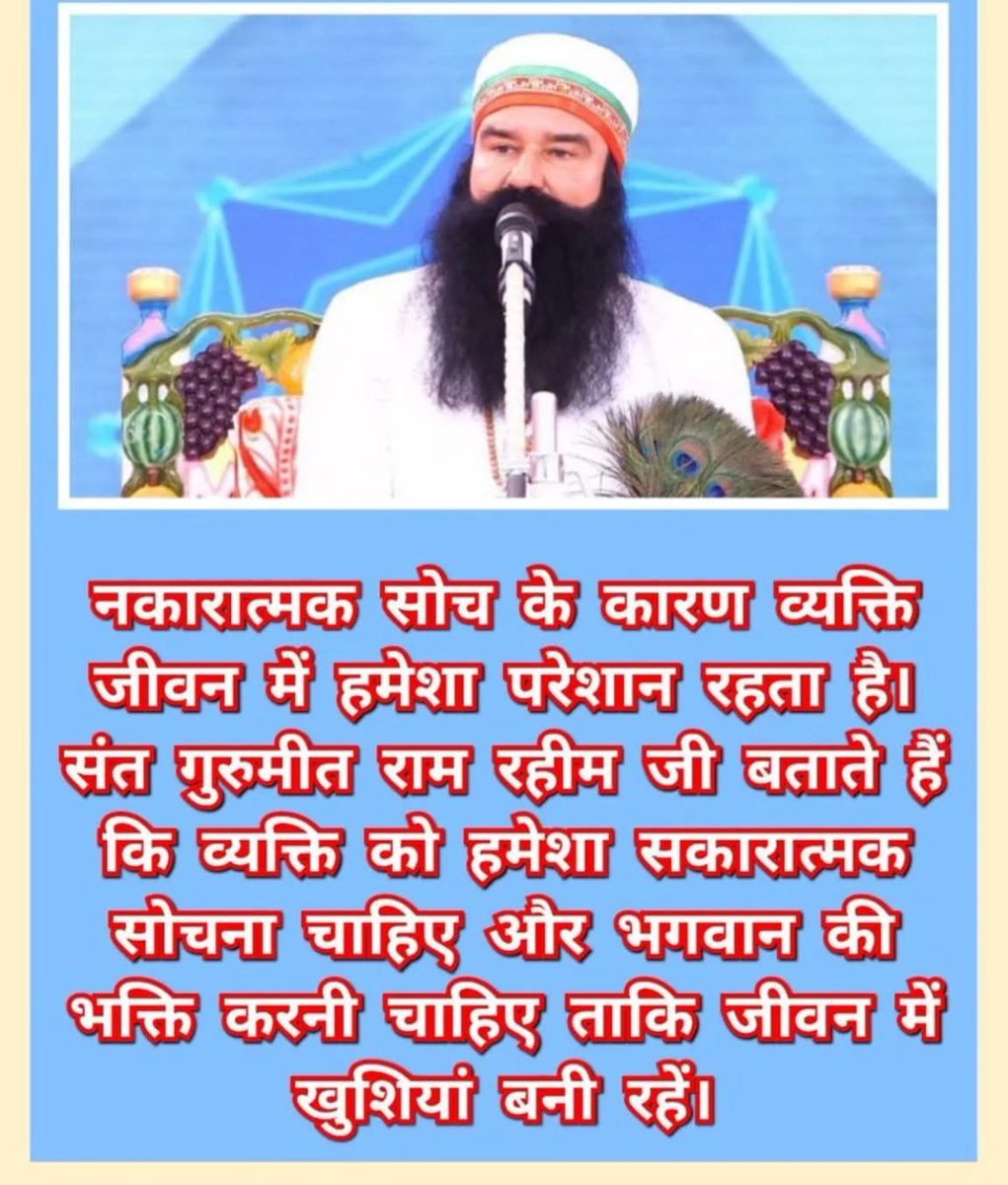simmisansarwal's tweet image. At present, humans are surrounded by stress and anxiety due to increasing problemsWhich increases negativity Saint Dr MSG explains that a person should practice a method of meditation regularly to stay away from suchmental illnesses
#OvercomeDepression
#MeditationKillsDepression