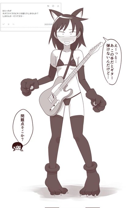 最新話更新されるまではどんなコスプレが来るか無限の可能性がある 