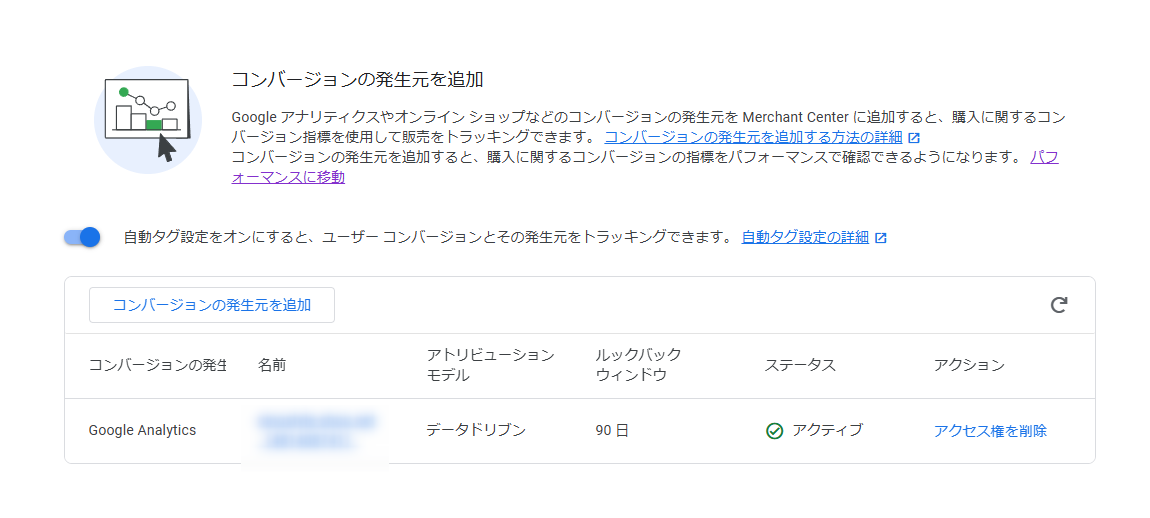 yeojpx's tweet photo. GoogleアナリティクスとGoogle広告のコンバージョン連携ができなくなった？と思いきや、わかりづらくなりましたね。

新規でGoogle広告のコンバージョン設定をする際には要注意です。 https://t.co/cRXGbFZKIv
