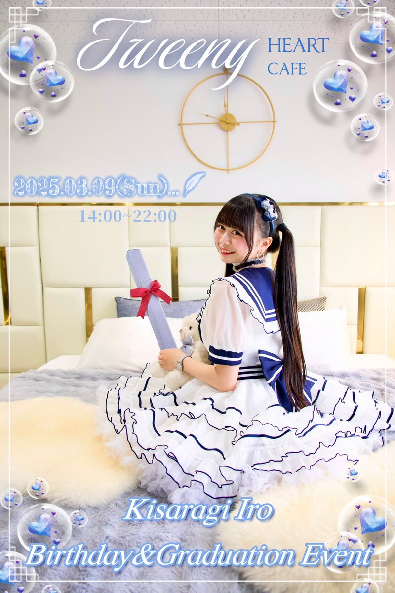 のの如月 如月いろ 3/9生誕卒業❕ (@kisaragi_tweeny) / Posts / X