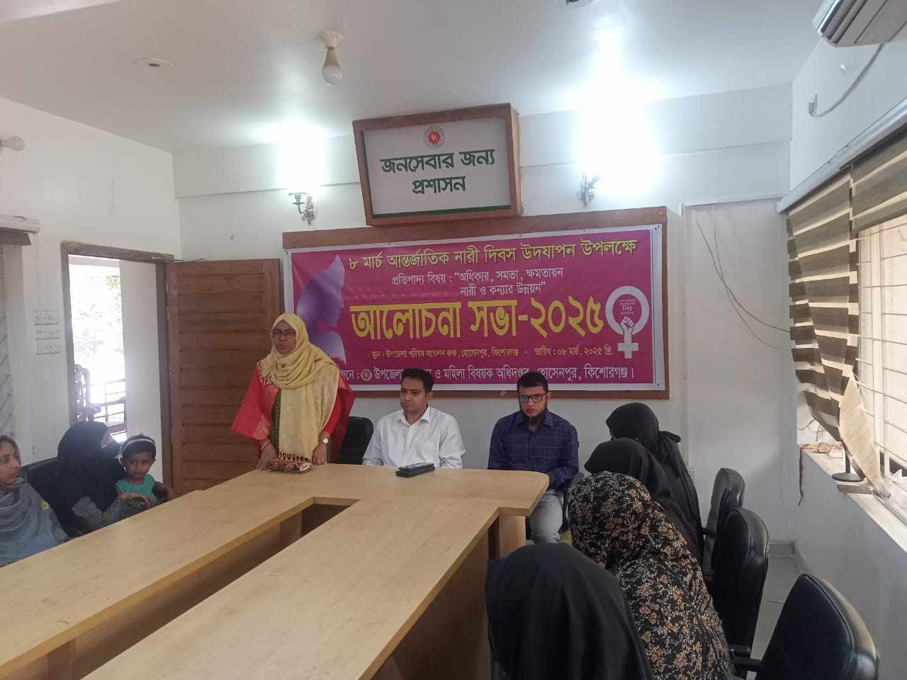 হোসেনপুরে আন্তর্জাতিক নারী দিবসে আলোচনা সভা অনুষ্ঠিত