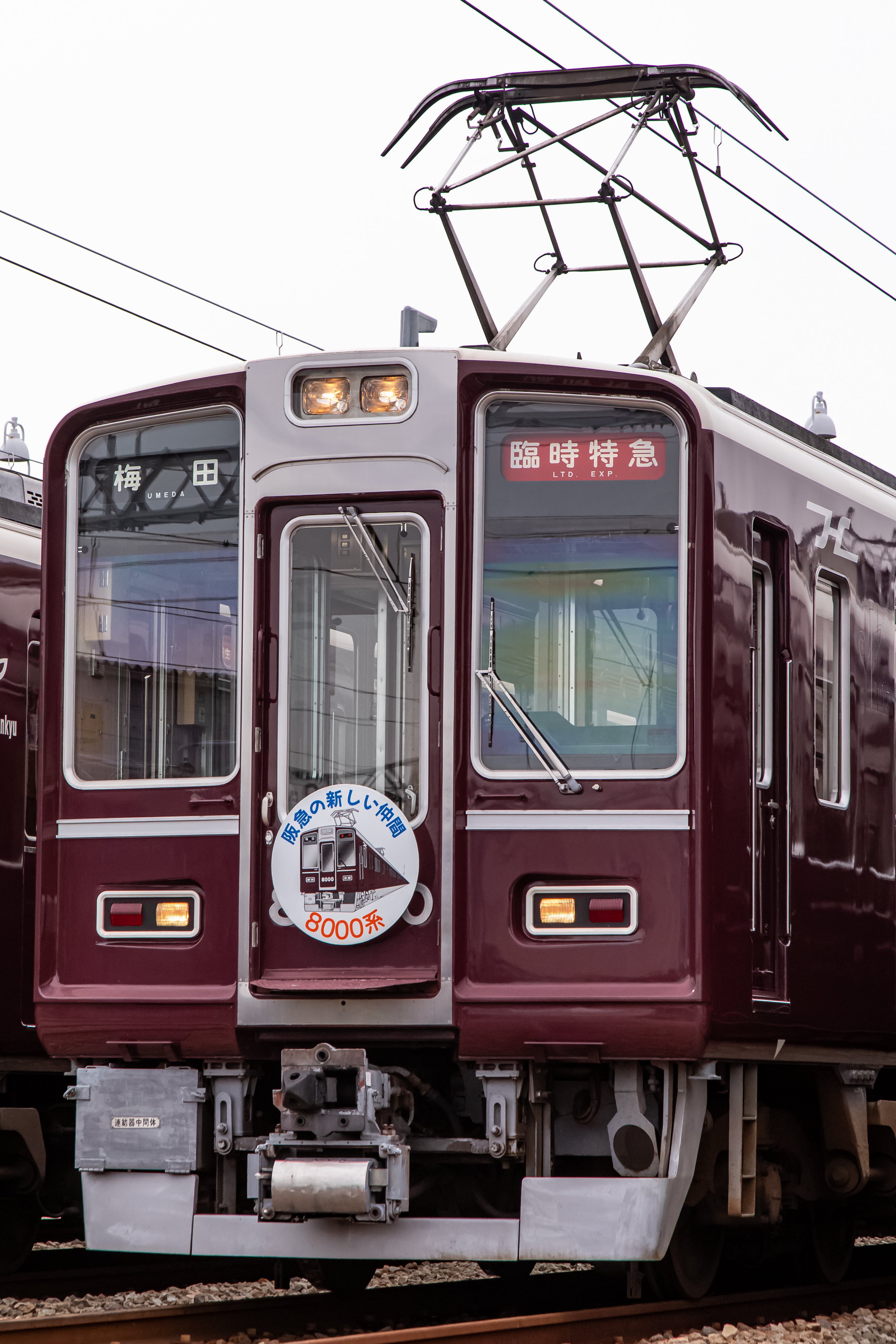 阪急　表示幕　方向幕⑤ 神戸側面一体　(山)東　2013-10 sddefault.jpg