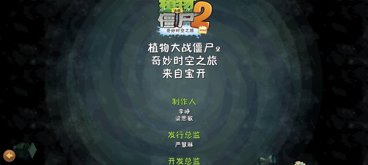 __Newspaper__'s tweet image. The end of an era

#pvz2c #official