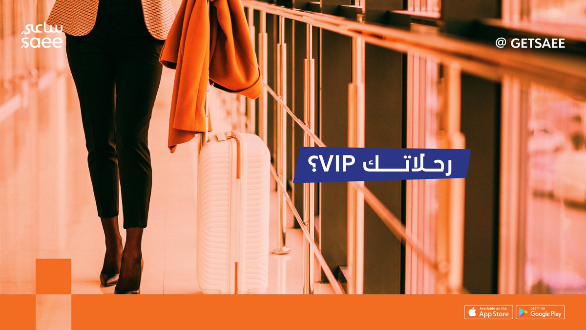 نوصل أمتعة كبار الشخصيات والشركات الدولية بكل موثوقية وأمان وراحة بال                                                                                                                                     مع خدماتنا الجديدة اللتي تهتم براحة المسافرين من جميع مناطق المملكة