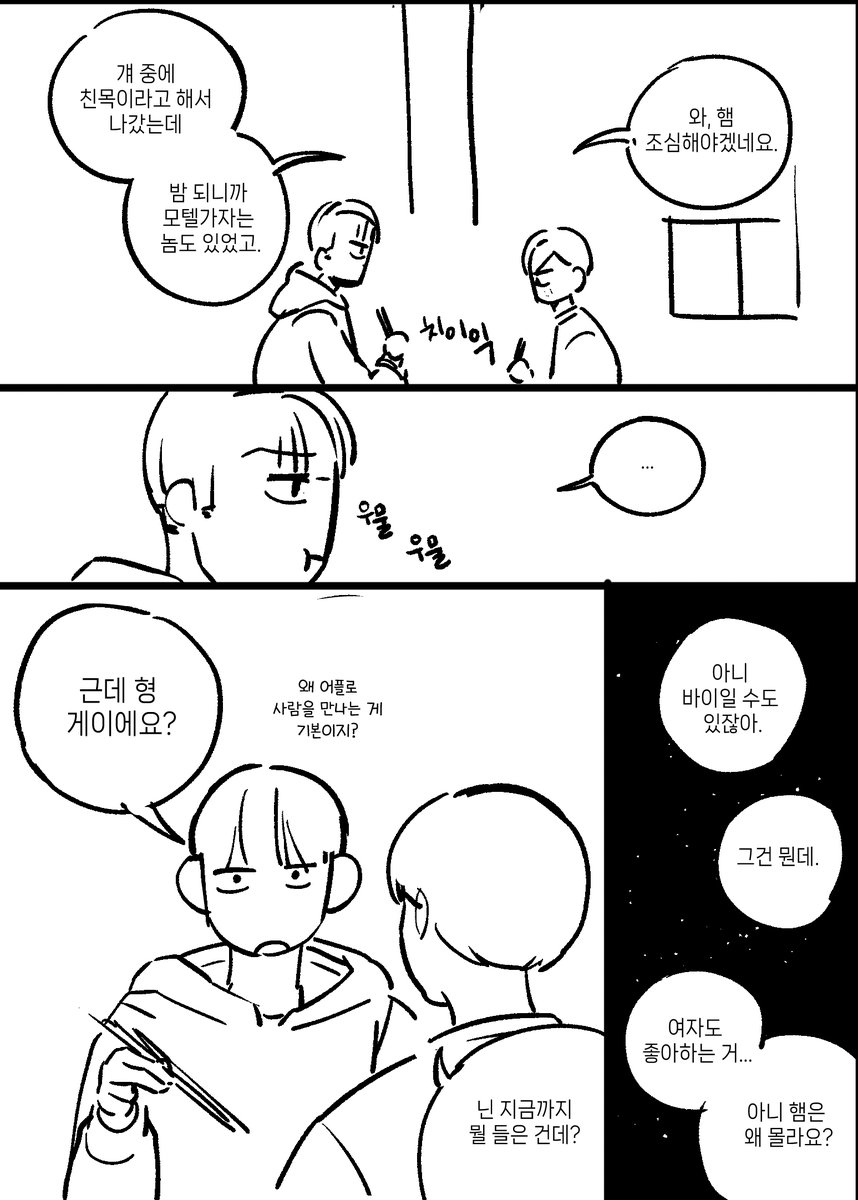 agiBdan_17's tweet photo. 준쟁 / 비밀로 해줘 3 https://t.co/HMnBMqefbe