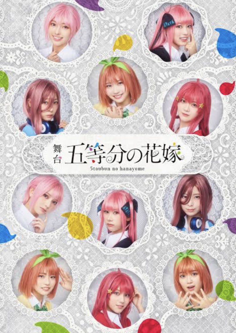 makay0809's tweet image. 舞台「五等分の花嫁」⭐︎チームが初日を迎えました!ご観劇ありがとうございました!
愛多きスタッフ陣の中、私はネイル(五つ子カラーとモチーフ、花嫁のレースとティアラをイメージ)で愛を。
明日は♡チームと♢チームの初日!どうか無事に千秋楽まで駆け抜けられますように。