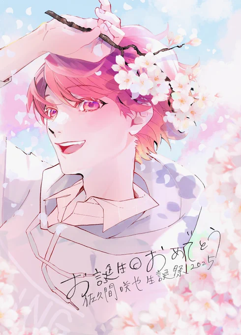 #佐久間咲也生誕祭2025おめでとう!!!!!!!! 