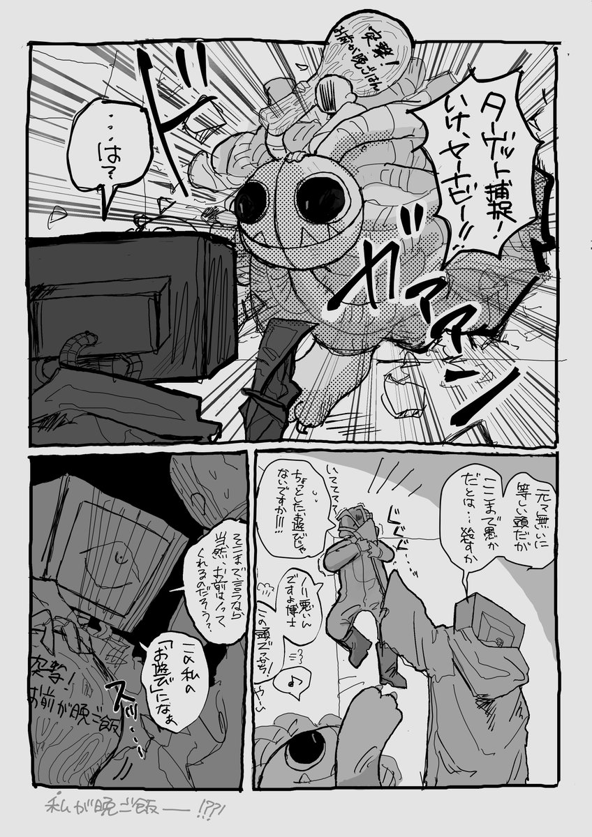 #PPT夢
