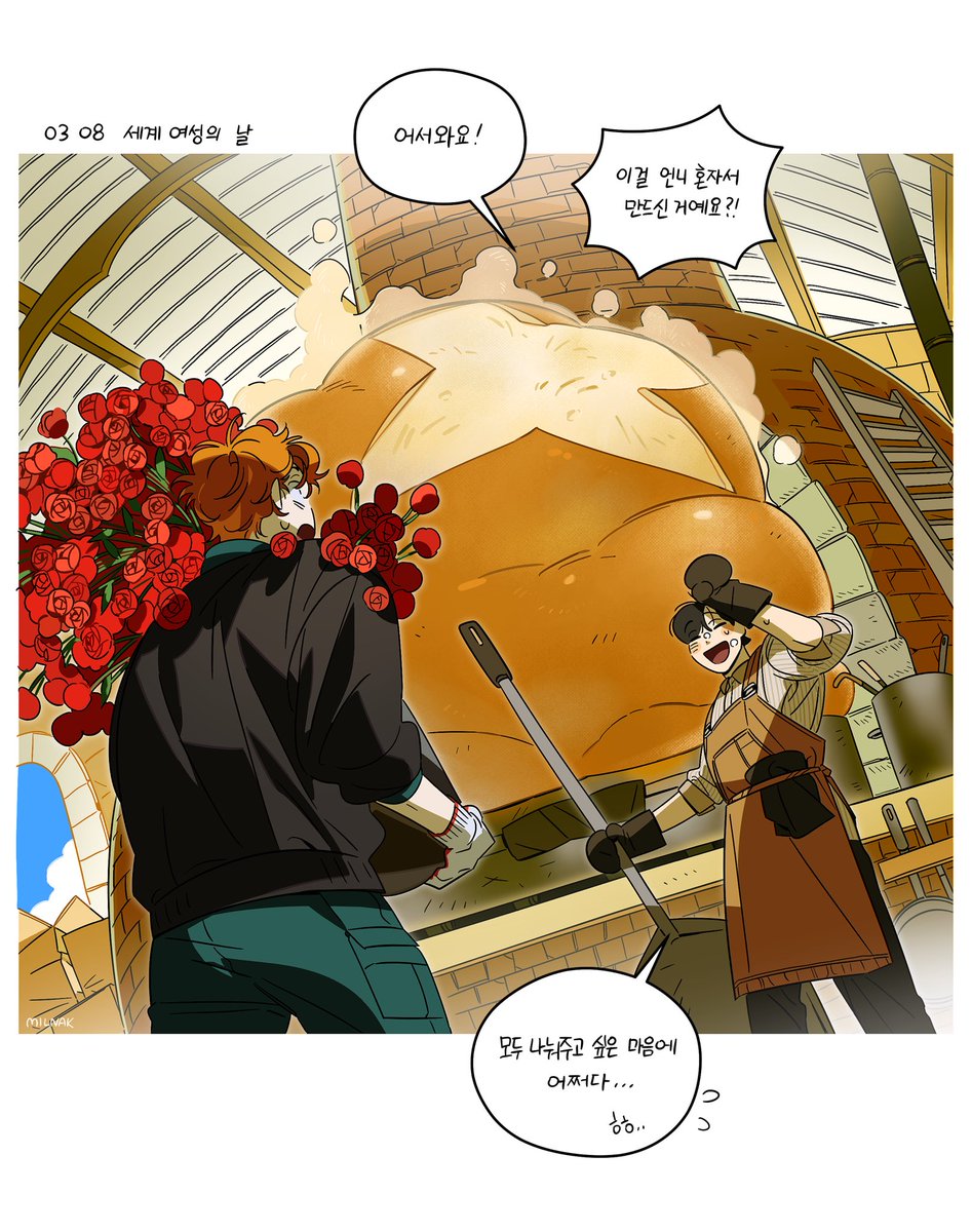_MILNAK_'s tweet image. 제빵사와 꽃 배달원

행복한 하루 보내셨길 바라며
앞으로도 모든 여성들이 행복하셨으면 좋겠습니다.
#세계여성의날 🌹🍞