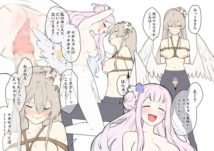 Skebで描いたナギミカです……今はこれが精一杯…… 