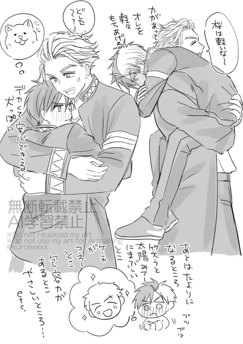 うめさくのX(旧Twitter)漫画(100件)【新着順】｜2ページ目