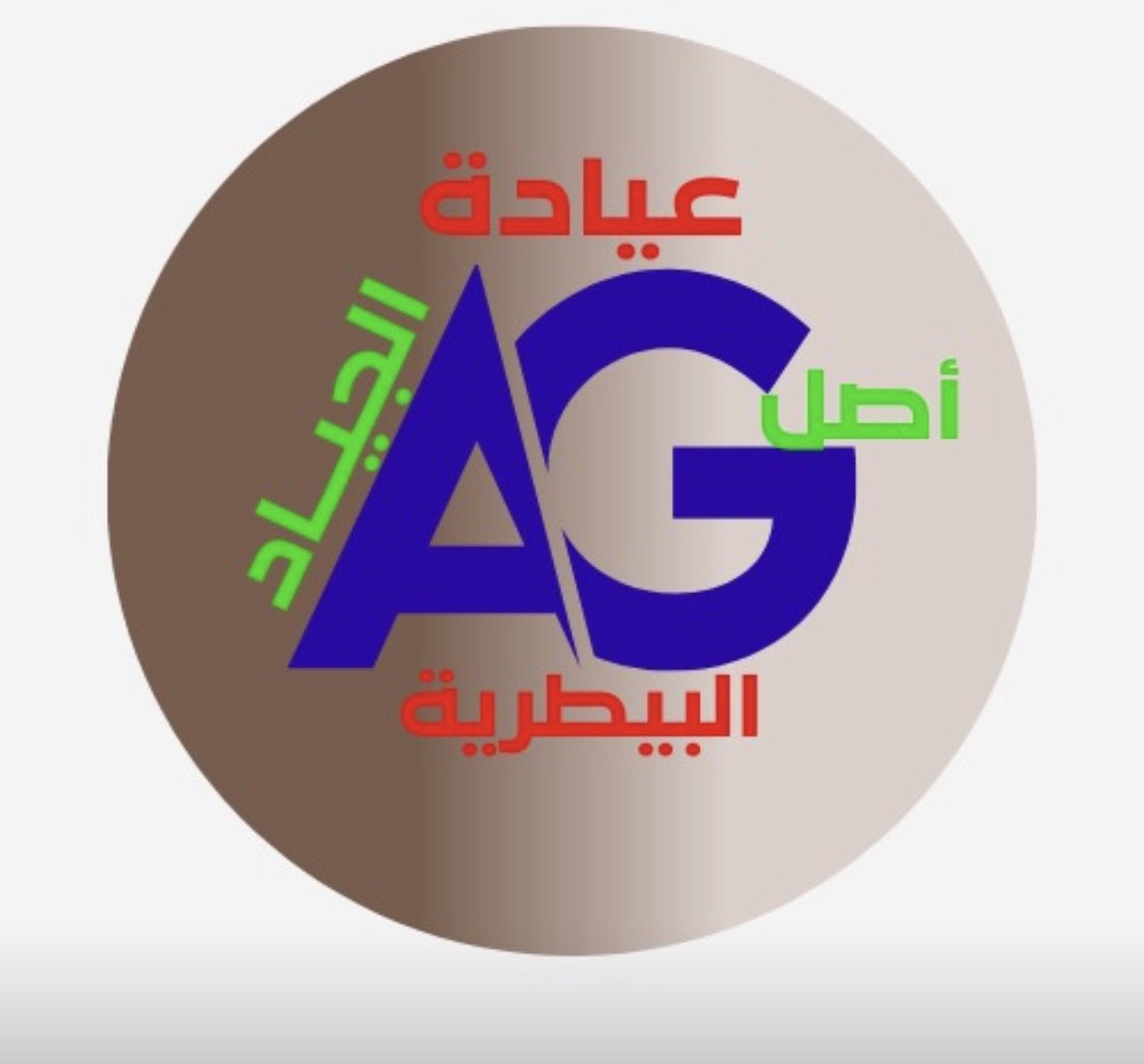 عياده اصل الجياد البيطريه♥️🇸🇦🇸🇦 (@asl_elgyad) on Twitter photo 