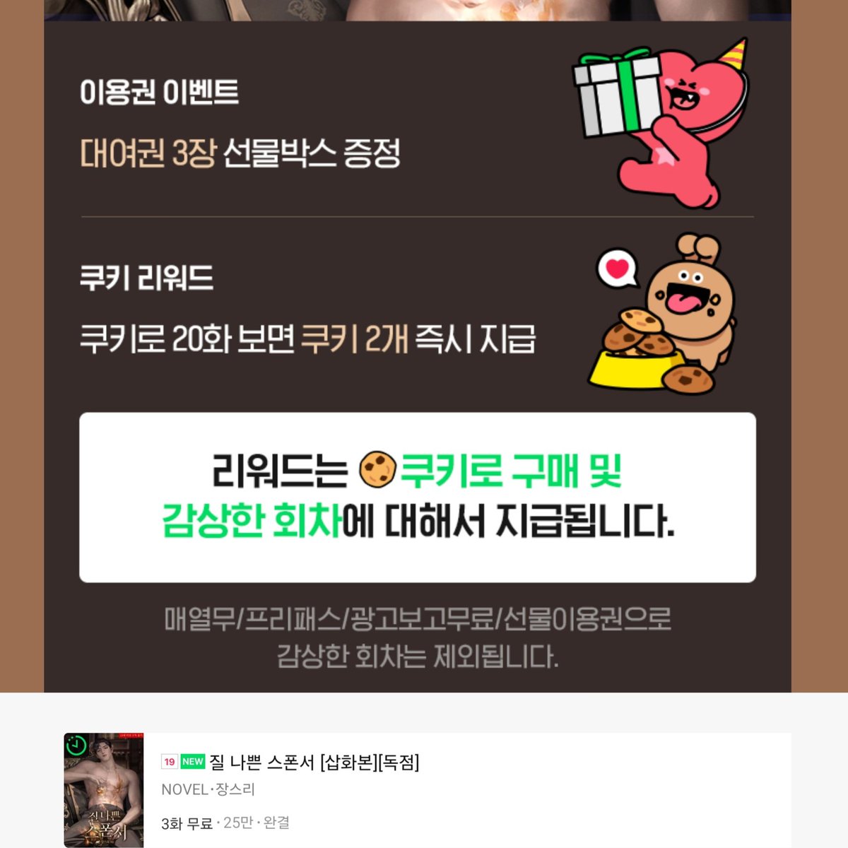 🎉원픽 감사합니다🎉

대여권&amp;쿠키 받으시고 재밌게 감상해주세요!
naver.me/5A3b8mSI

👀💖