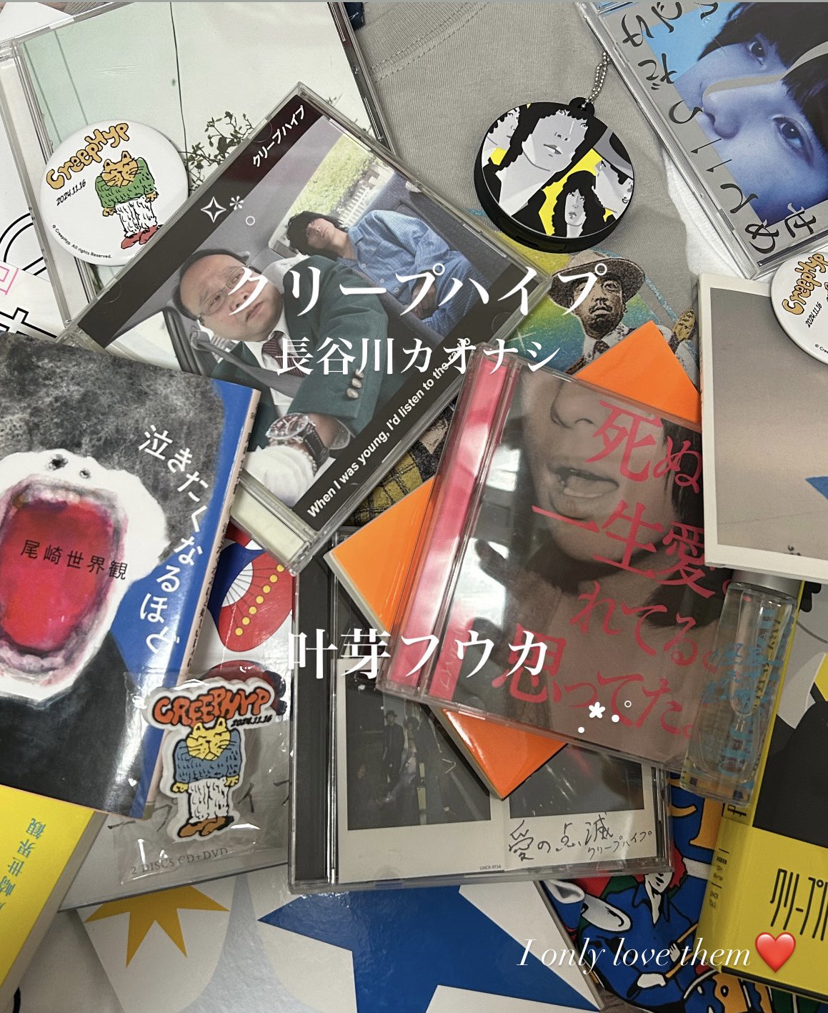 クリープハイプ　ピアス　太客 クリープハイプ on X: 