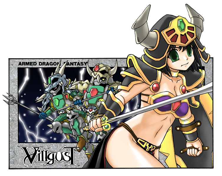 甲竜伝説ヴィルガスト since1990 (@villgust3) / Posts / X