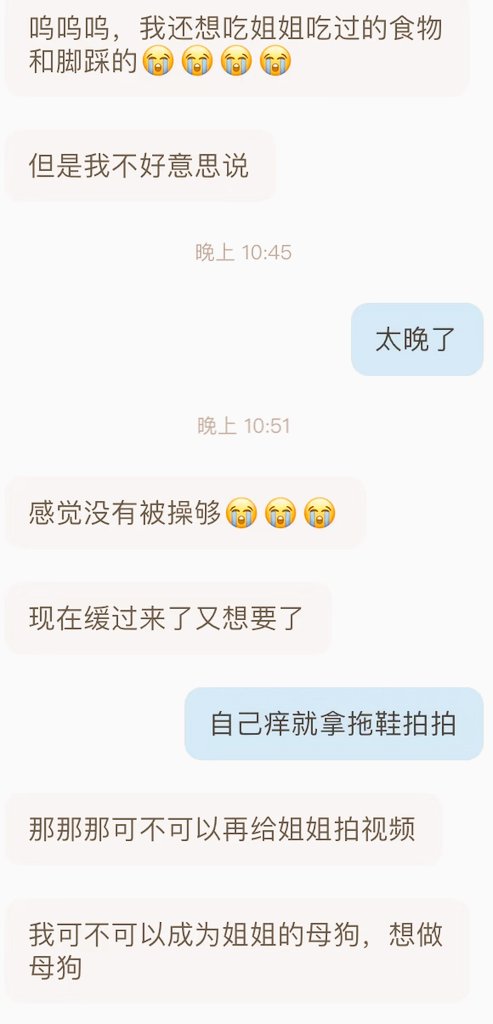 KouLuo_SS's tweet photo. 及时止痒 #peg #女S #寸止 https://t.co/nkPv0ieC2L