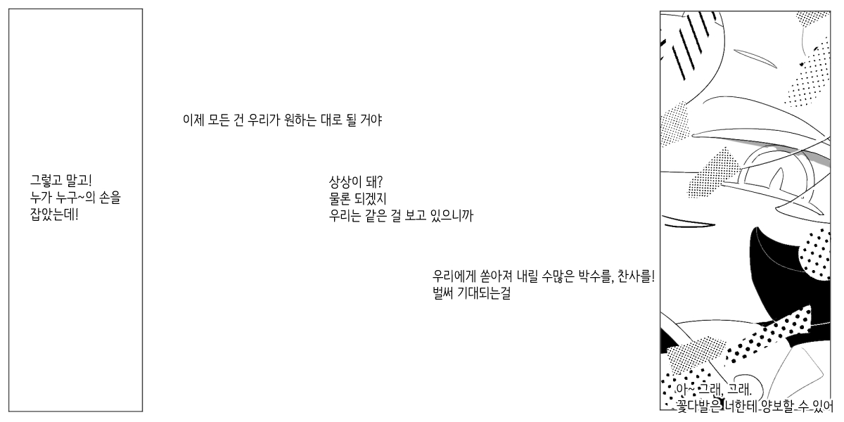 #shadowvanilla
쉐밀퓨바
비스트이스트 ep.8 까지의 스포일러