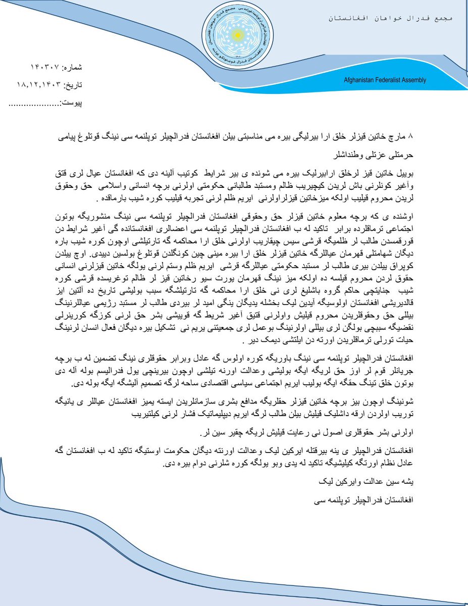 afghanistan_fa's tweet photo. 8. مارچ خاتین قیزلر خلق ارا بیرلیگی بیره می مناسبتی بیلن افغانستان فدرالچیلر توپلنمه سی نینگ قوتلوغ پیامی. https://t.co/VUbn2TxEBU