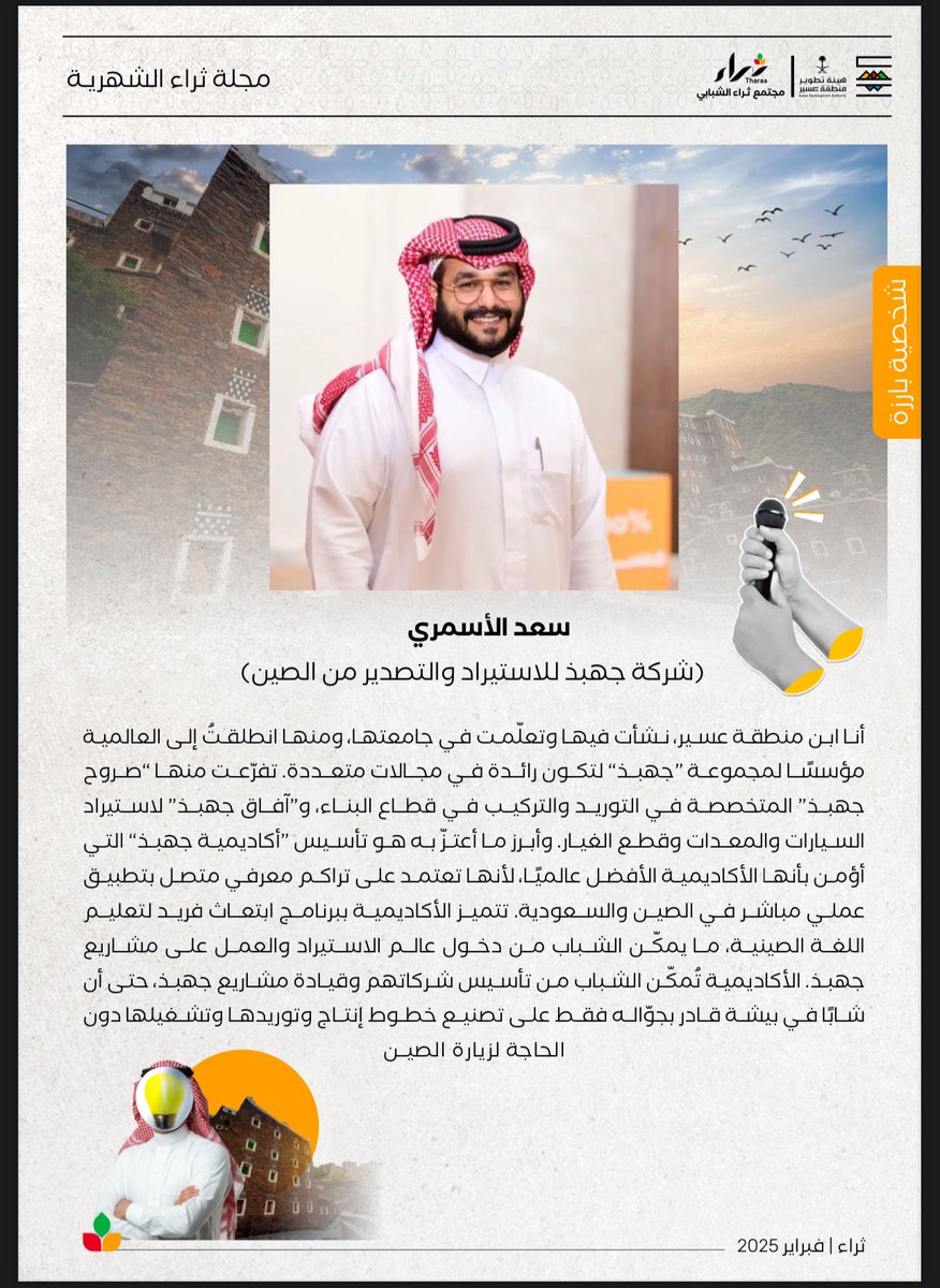 سعد الاسمري استيراد من الصين 🇨🇳 tweet media