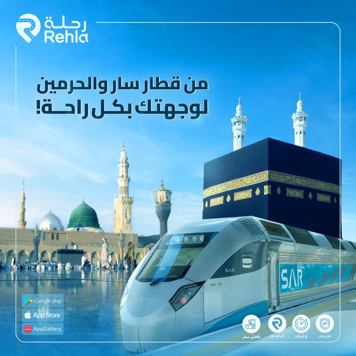Rehlacar's tweet photo. كابتن رحلة مستعد يوصلك بأحدث السيارات، سواء كنت جاي من قطار الرياض، جدة، مكة، المدينة، الدمام كل محطات قطارات المملكة رحلة موجودة علشان تجعل رحلتك بدون أي تعب أو انتظار. 🚗

📲 أحجز رحلتك بسهولة، حمل تطبيقنا من هنا: https://t.co/fxhhK3EW3e

#نقل_من_القطار #سار #الحرمين #خدمة_نقل #رحلة_سلسة_في_السعودية