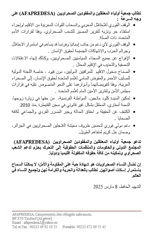 AbdeslamOmarL's tweet photo. بيان بمناسبة اليوم الدولي لنساء
المرأة الصحراوية: ركيزة المقاومة والأمل في آخر مستعمرة في إفريقيا
"نحن، نساء الصحراء، نعلم أن الرمال لا تخنق البذور؛ بل تخفيها حتى تأتي الأمطار." الزهرة الحسنوي، شاعرة صحراوية
#AFAPREDESA #JusticeForSahrawi #InternationalWomensDay https://t.co/P6XEunfVwS