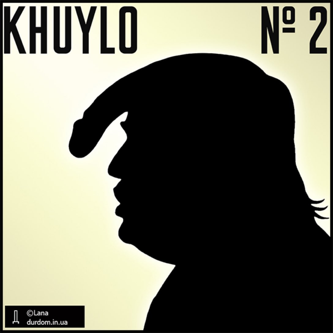 Причём без «Изделия №1»
(Для тех, кто помоложе: «изделием №1» в СССР официально называли презервативы).