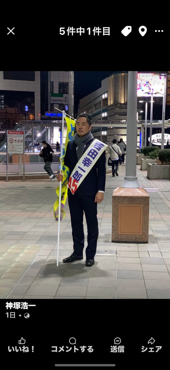 kantsu358's tweet photo. 2025年3月9日(日)
吉田幸一郎さん

◎街頭演説
〇福岡市
  9時　～博多駅筑紫口
10時　～JR千早駅
11時　～博多駅筑紫口
11時50～千鳥橋交差点
14時20～平尾商店街
15時15～六本松科学館
16時10～高宮駅
16時45～長住商店街　福銀前
17時20～大橋駅
18時　～天神岩田屋新館前
19時　～博多駅筑紫口 https://t.co/UmQoJCRyfR