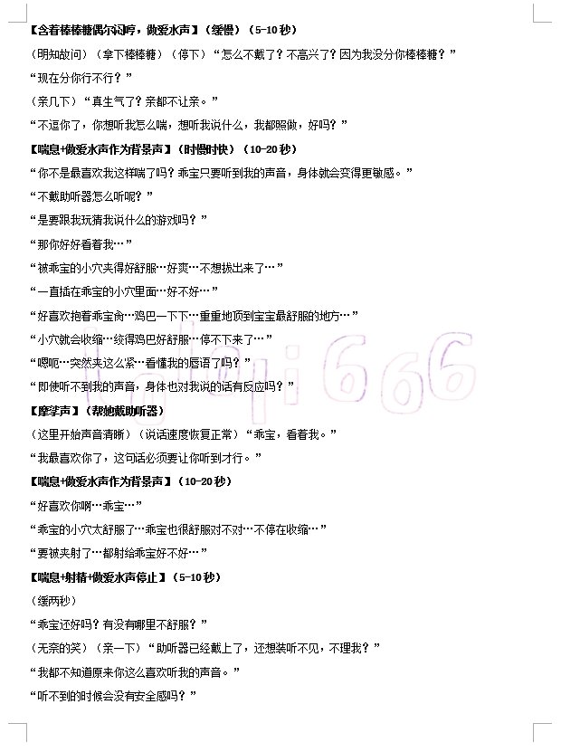 Lololi666's tweet photo. 《摘下助听器的后果》

有听力障碍的她和男朋友发生小争执，故意把助听器摘下

明明已经不生气了，还是想看他着急哄人的样子

被发现后，不止助听器拿不回来，人也失陷了

（评论区还有图） https://t.co/wDxC2nVReK
