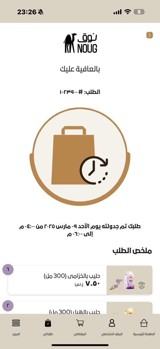 khaledarab7's tweet photo. @NougSaudi 
السلام عليكم 
لم يصل طلبي الى الان https://t.co/gJEKKv0R26