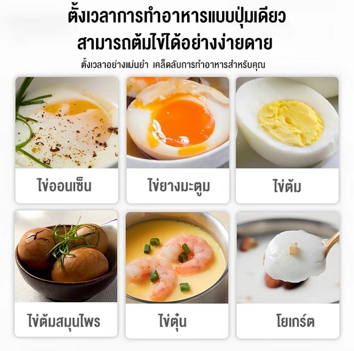 jami102545's tweet photo. ป้ายยาหม้ออเนกประสงค์ในการต้ม นึง ตุ๋นไข่พร้อมกัน4ฟอง สะดวกมาก 
ทำได้ทั้งไข่ต้ม ไข่ยางมะตูม ไข่ออนเซ็น ไข่ตุ๋น
#หม้อไฟฟ้า #หม้อต้ม #หม้อต้มอเนกประสงค์  #อุปกรณ์ทำอาหาร #ไข่ต้ม https://t.co/5OBJB6qTLY