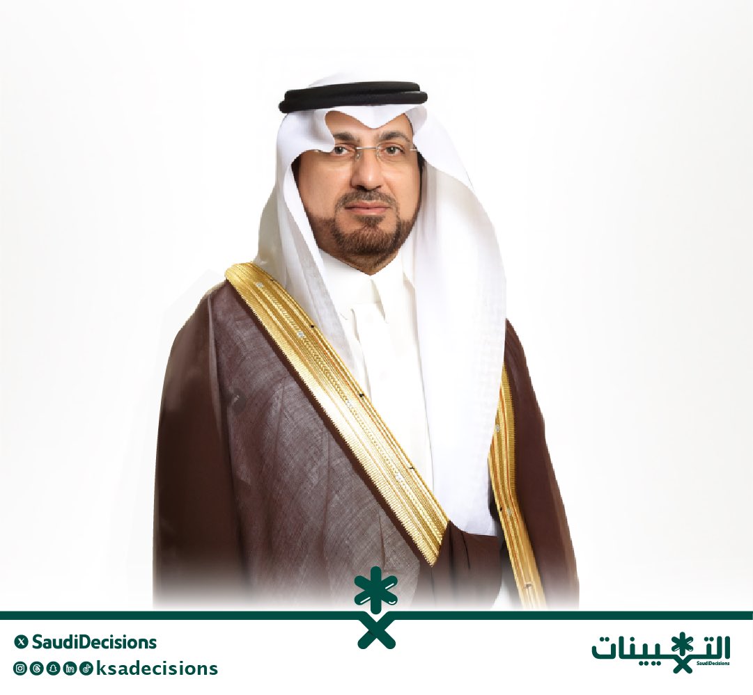 تعيين الدكتور محمد بن سعود المقبل (مديرًا عامًا لمكتب التربية العربي لدول الخليج).