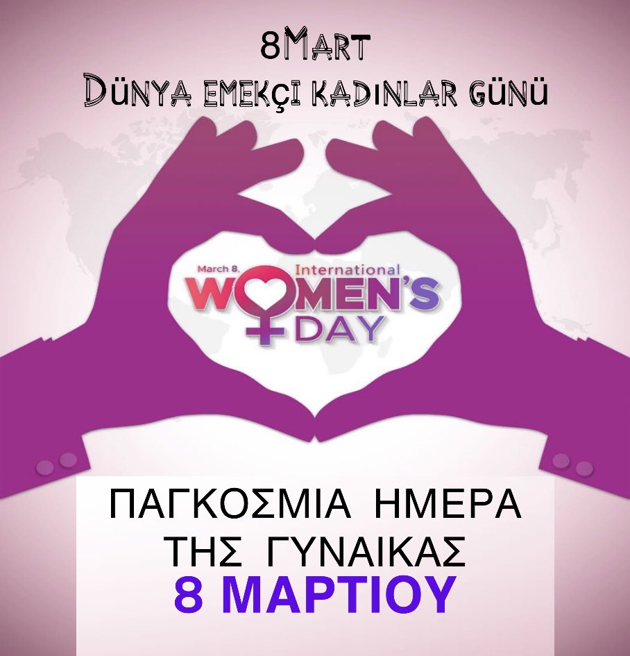 #8MartDünyaEmekçiKadınlarGünü kutlu olsun

8 Μαρτίου - Παγκόσμια Ημέρα της Εργαζόμενης Γυναίκας

Τιμούμε όλες τις γυναίκες που αγωνίζονται για ισότητα,δικαιοσύνη και έναν βιώσιμο κόσμο!

#Dünyakadınlargünü #InternationalWomensDay #παγκοσμια_ημερα_της_γυναικας 
#ημερα_της_γυναικας