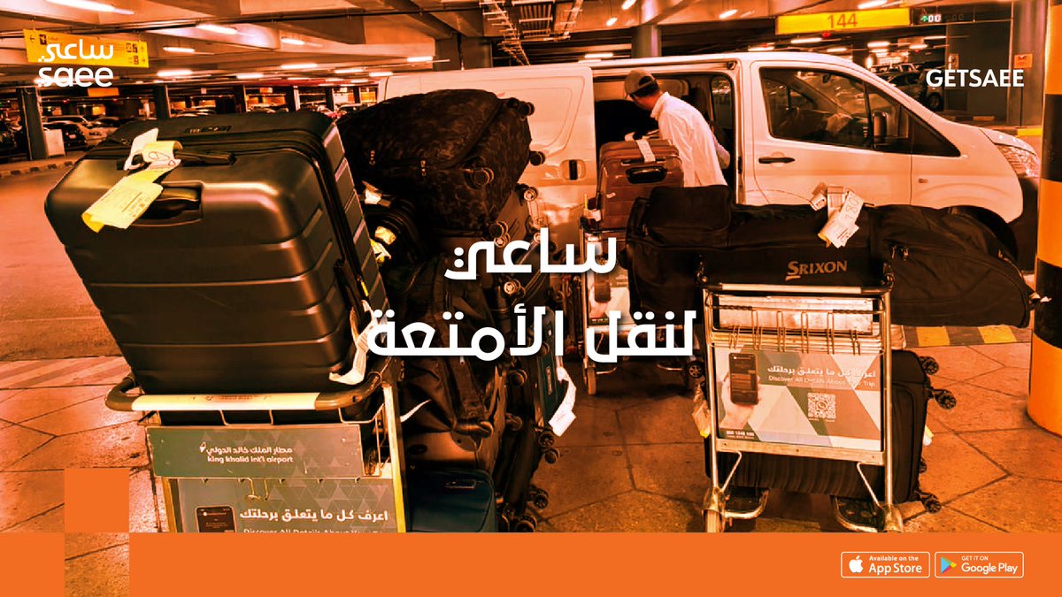 getsaee's tweet image. عيش معنا تجربة سفر مختلفة كلياً،✈️ وانسى هم أمتعتك!
 نريحك من حمل الشنط والزحمة ونخلص عنك أمورها من الاستلام إلى التوصيل 
سافر براحة واستمتع بكل لحظة مع #ساعي 🧡