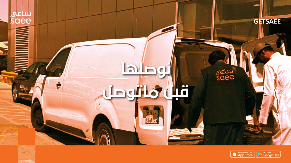 عيش معنا تجربة سفر مختلفة كلياً،✈️ وانسى هم أمتعتك!
 نريحك من حمل الشنط والزحمة ونخلص عنك أمورها من الاستلام إلى التوصيل 
سافر براحة واستمتع بكل لحظة مع #ساعي 🧡