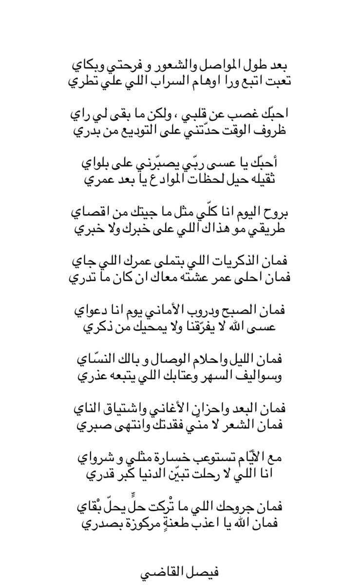 Faisalqadi's tweet image. انا اللي لا رحلت تبيّن الدنيا كبر قدري !
