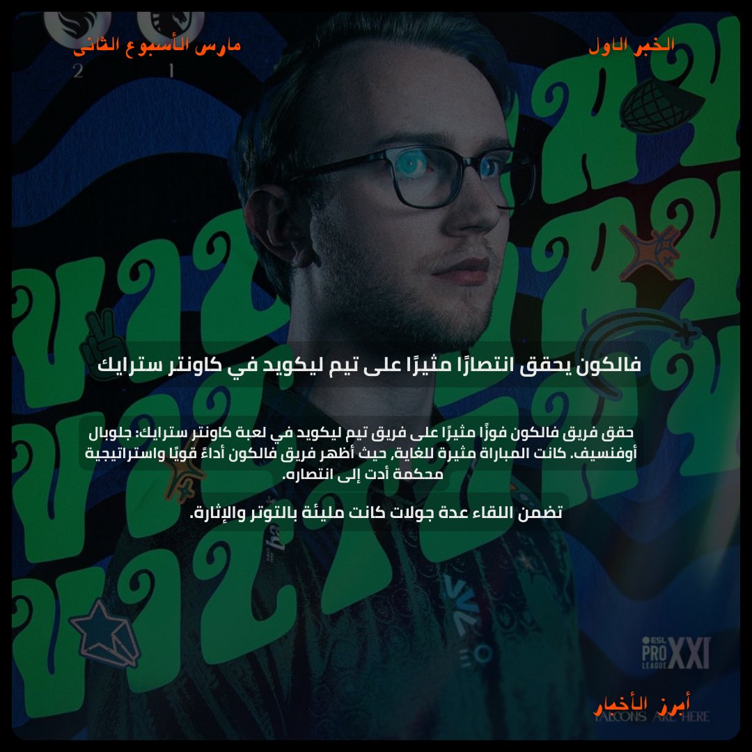 ESPO | إسبو (@esponews) on Twitter photo 