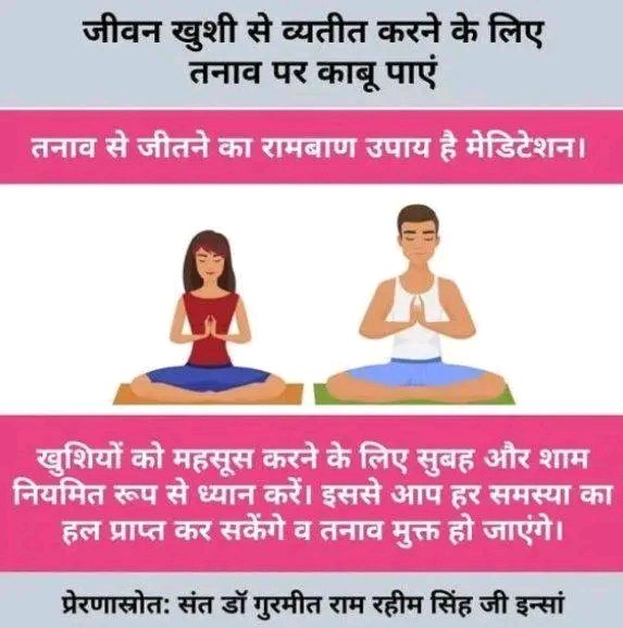 BishanMalik's tweet image. तनाव और नकारात्मकता से छुटकारा पाने का चमत्कारी उपाय,
सुबह शाम नियमित मेडिटेशन करें।
#OvercomeDepression
#MeditationKillsDepression
#BeatDepressionbyMeditation
#KeyToFightDepression
#LiveStressFree #Meditation 
#DeraSachaSauda
#SaintMSG