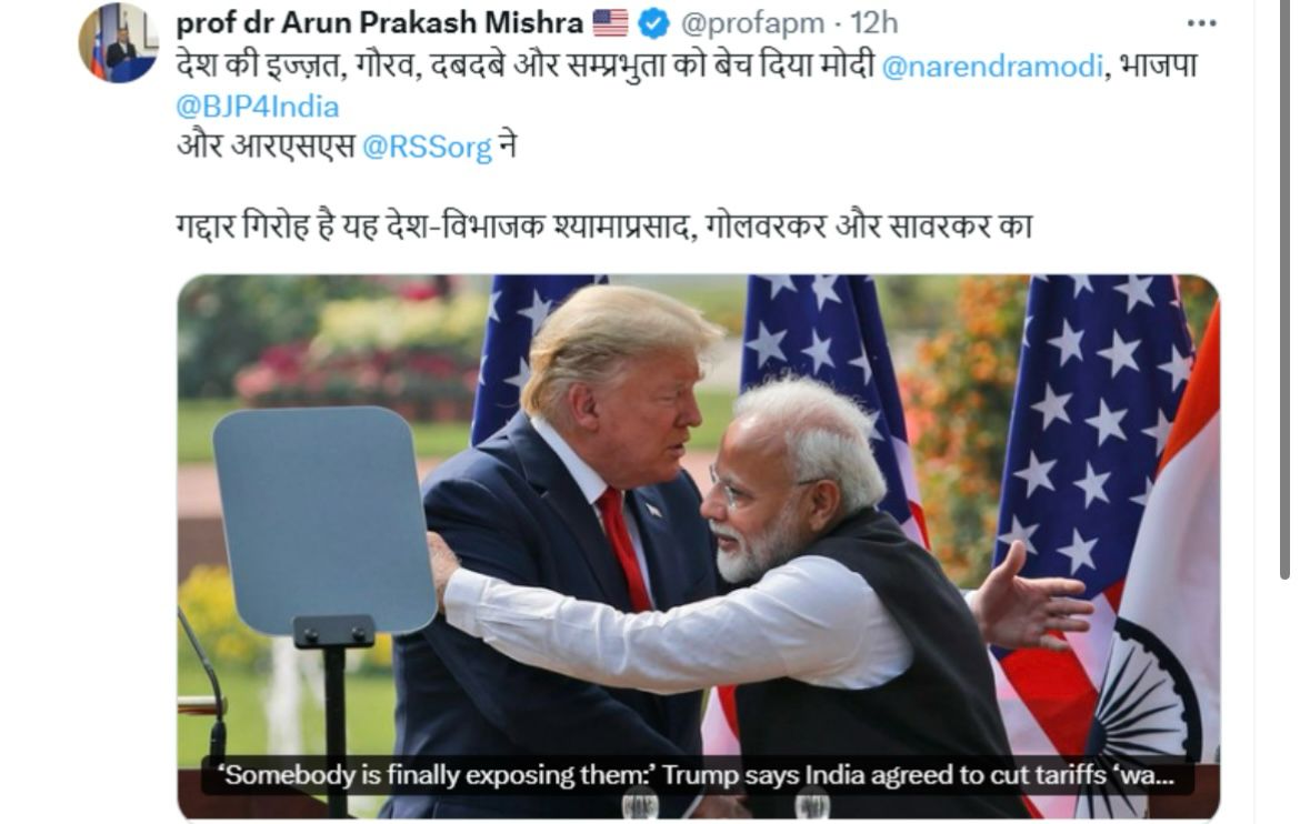 Shikha Mishra(Modi Ka Parivar) tweet media