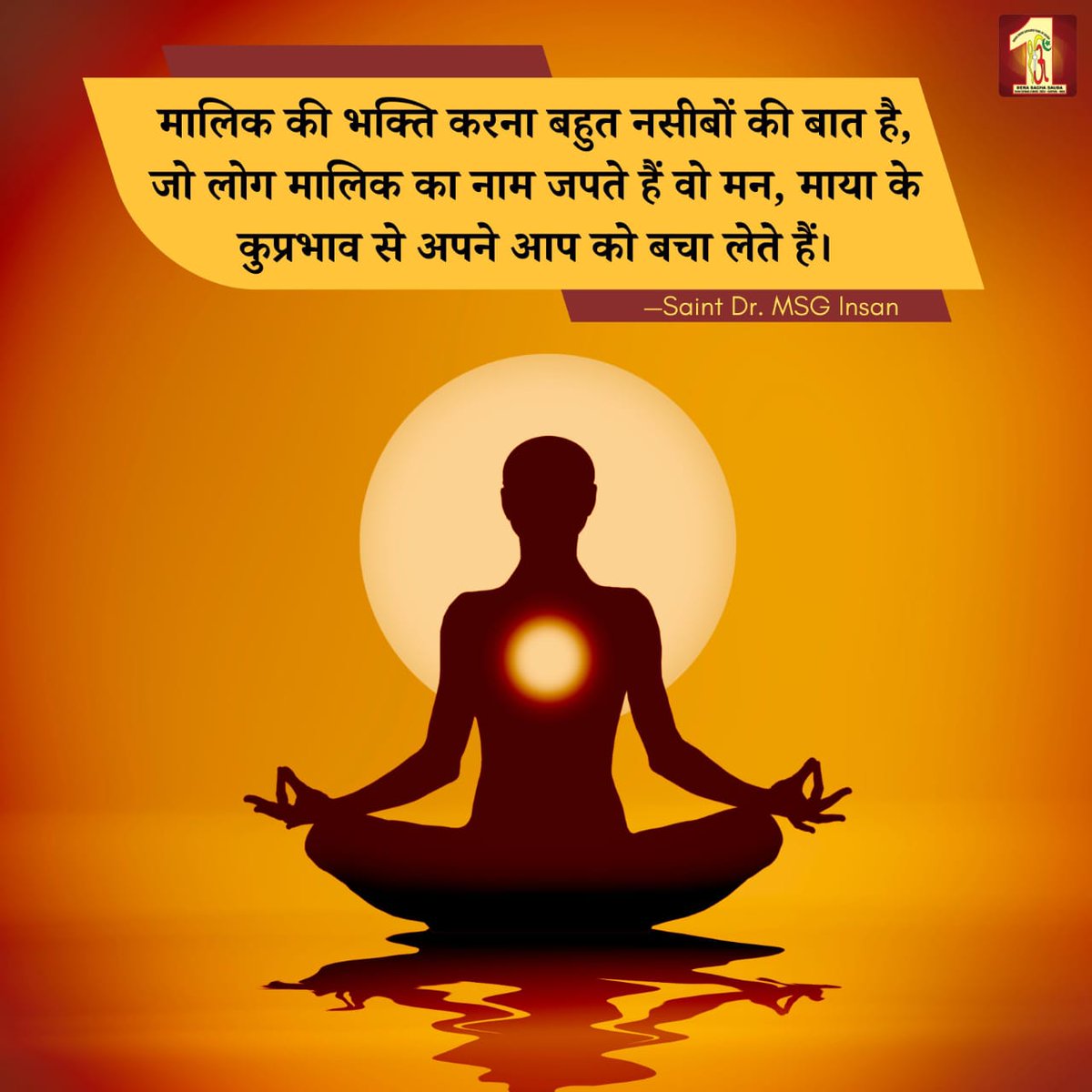 manjeetinsan382's tweet image. In the chaos of modern life, stress and anxiety have become constant companions. But is there a way to heal without medication? Saint Gurmeet Ram Rahim Singh Ji Insan shares that meditation is the key to inner peace &amp;amp; emotional balance. #OvercomeDepression