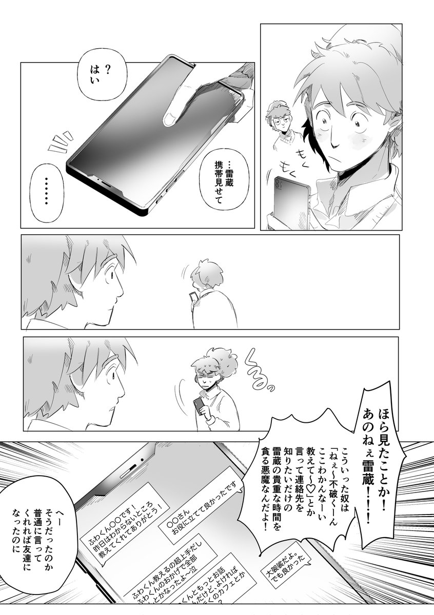 鉢→雷 