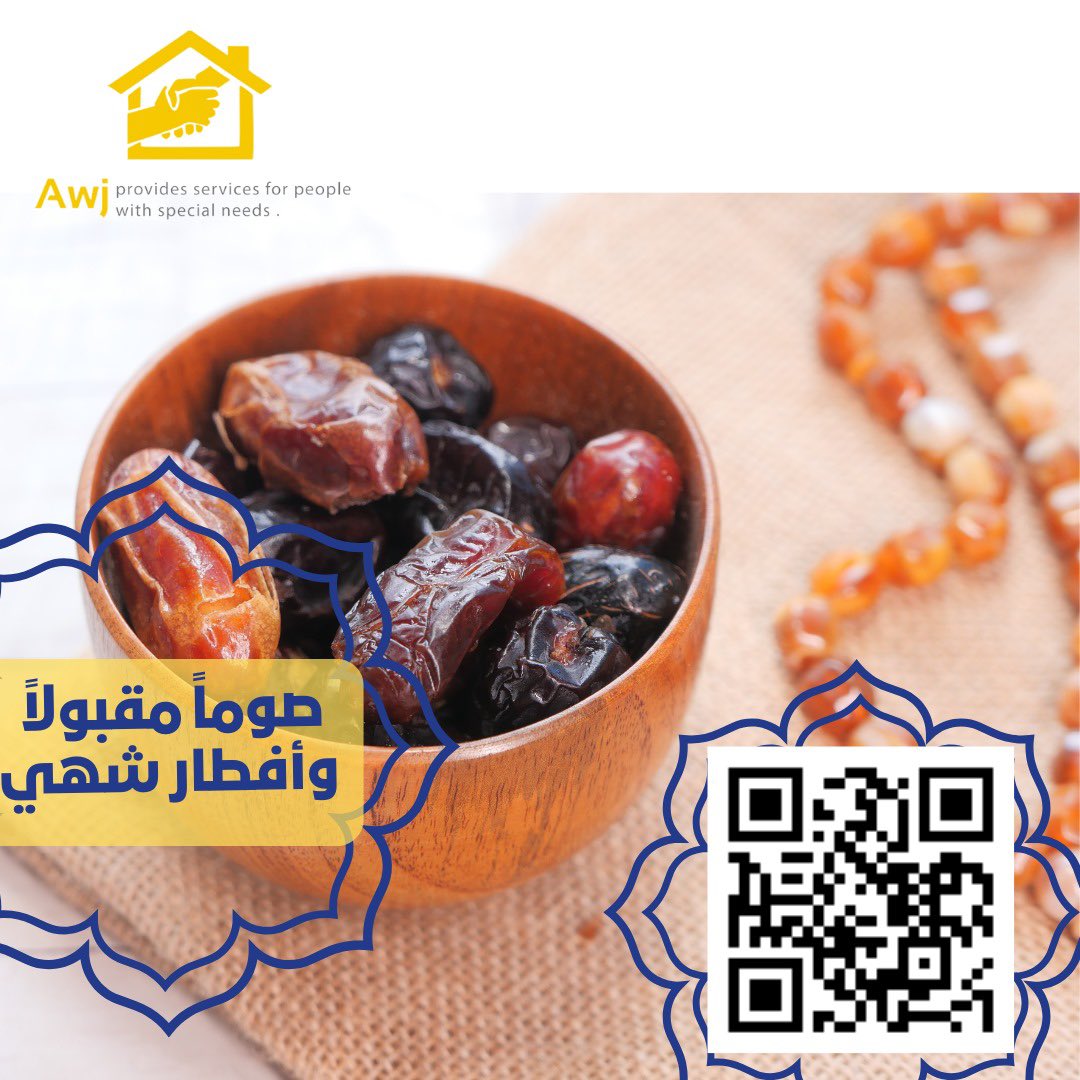 ٨| رمضان 🌙

يُشرع للصائم الإكثارُ من الدعاء في يومه كلِّه لقول رسولِ الله ﷺ " ثلاثة لا تردُّ دعوتُهم" وذكر منهم "الصائم حتى يفطر" رواه الترمذيُّ وابن ماجهْ.
#رمضان #شركة_اوج