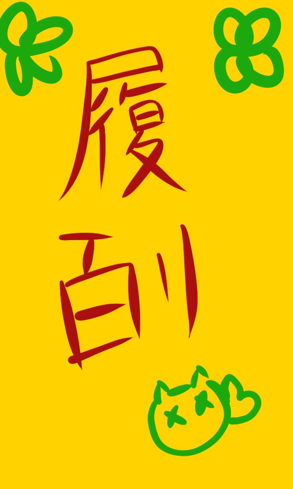 Midomido_Mayo's tweet photo. https://t.co/Hh7p9phvLx