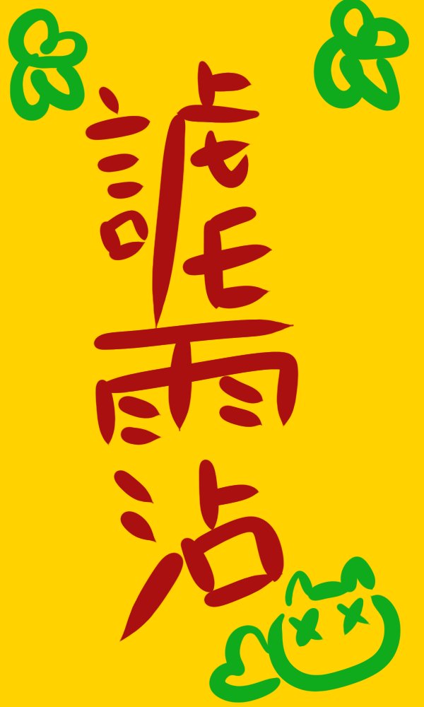 Midomido_Mayo's tweet photo. https://t.co/Hh7p9phvLx