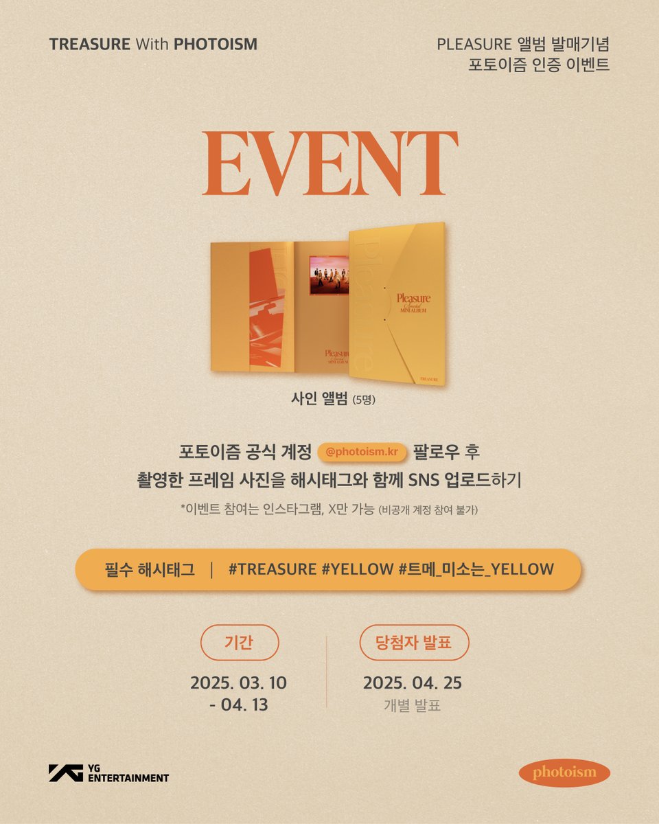 포토이즘 tweet media