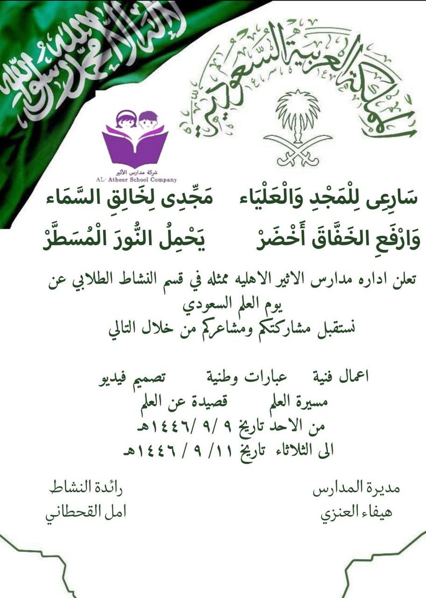 alatheer_school's tweet photo. https://t.co/rI6ZsjhzjC