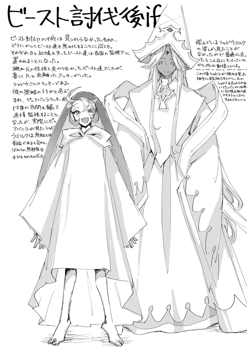 メトロノーム tweet media