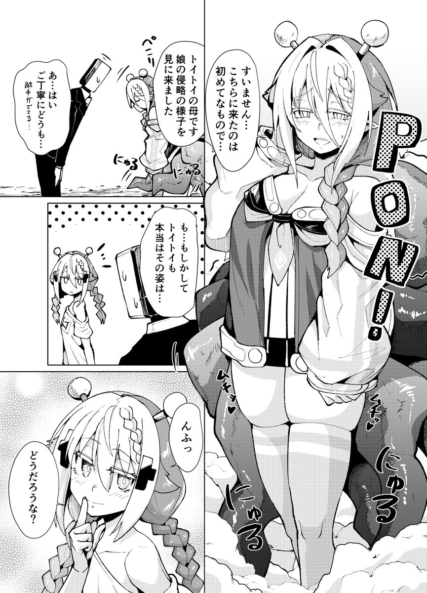 トイトイも母キャラ出してほしい👽
※捏造設定注意 